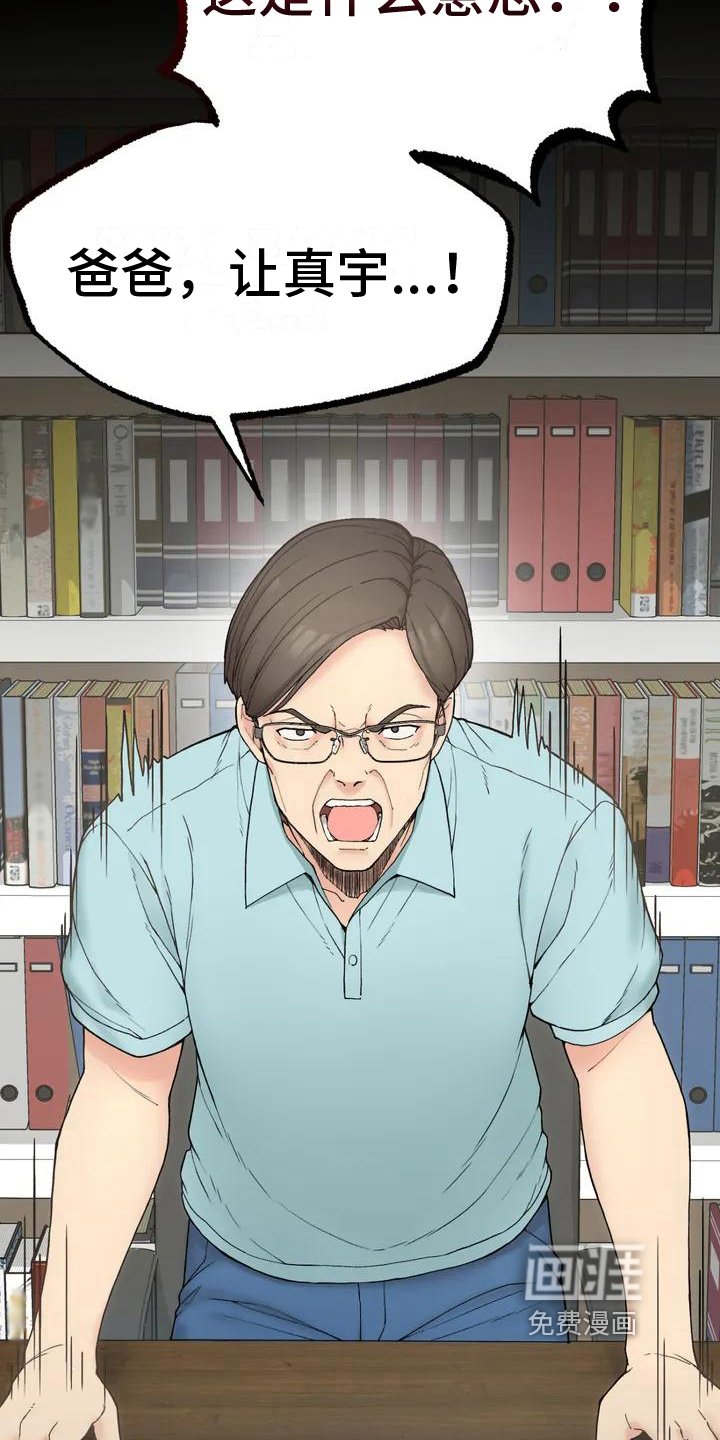 第5章：带回来