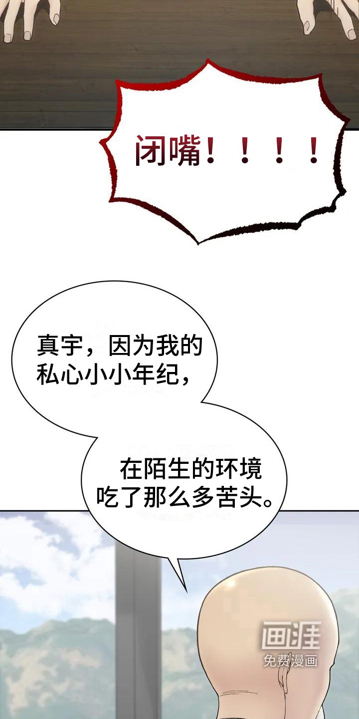 第5章：带回来
