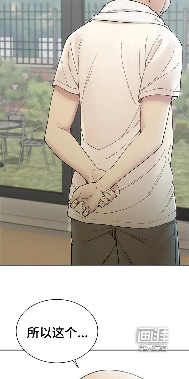 第5章：带回来