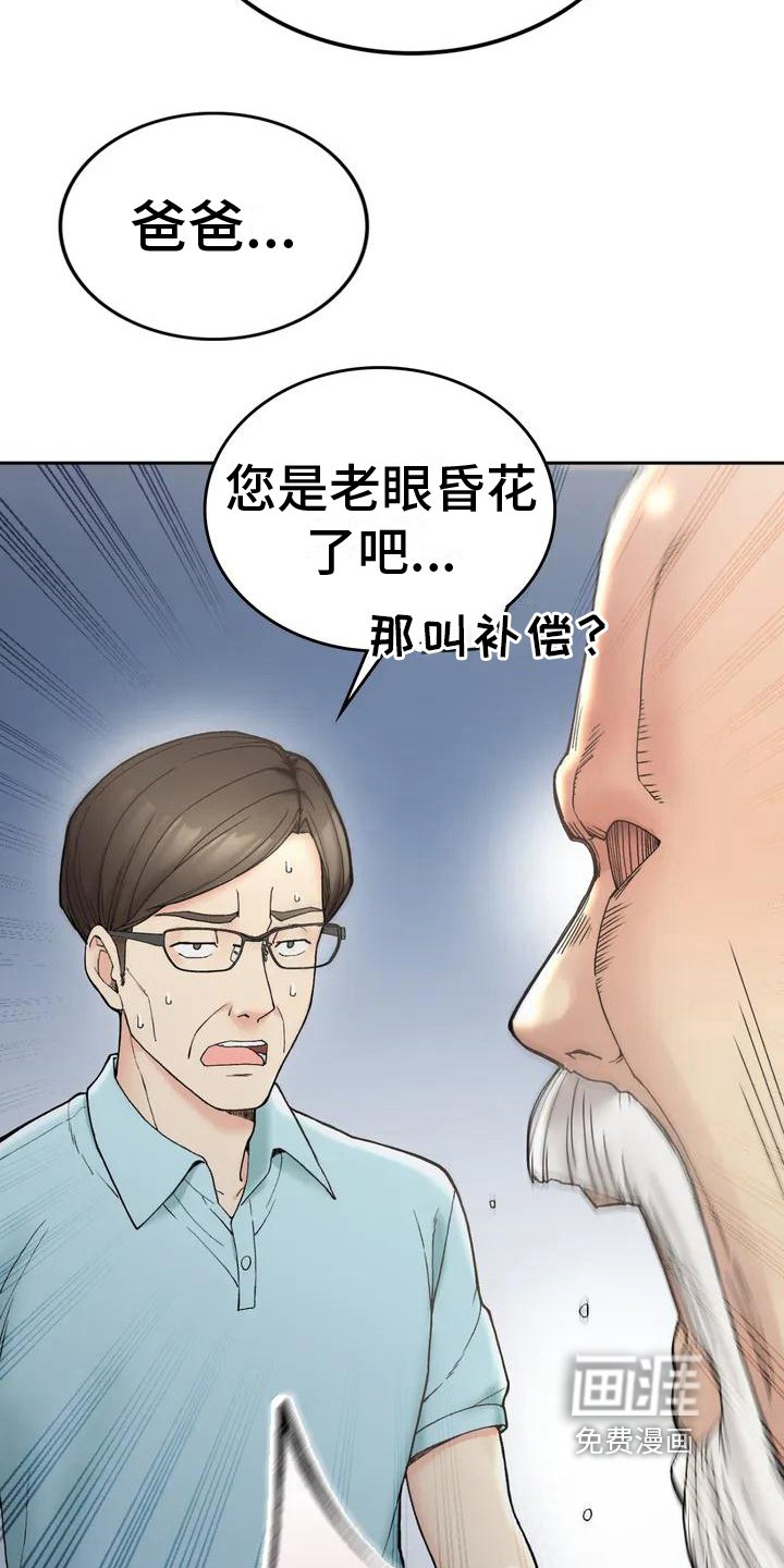 第5章：带回来