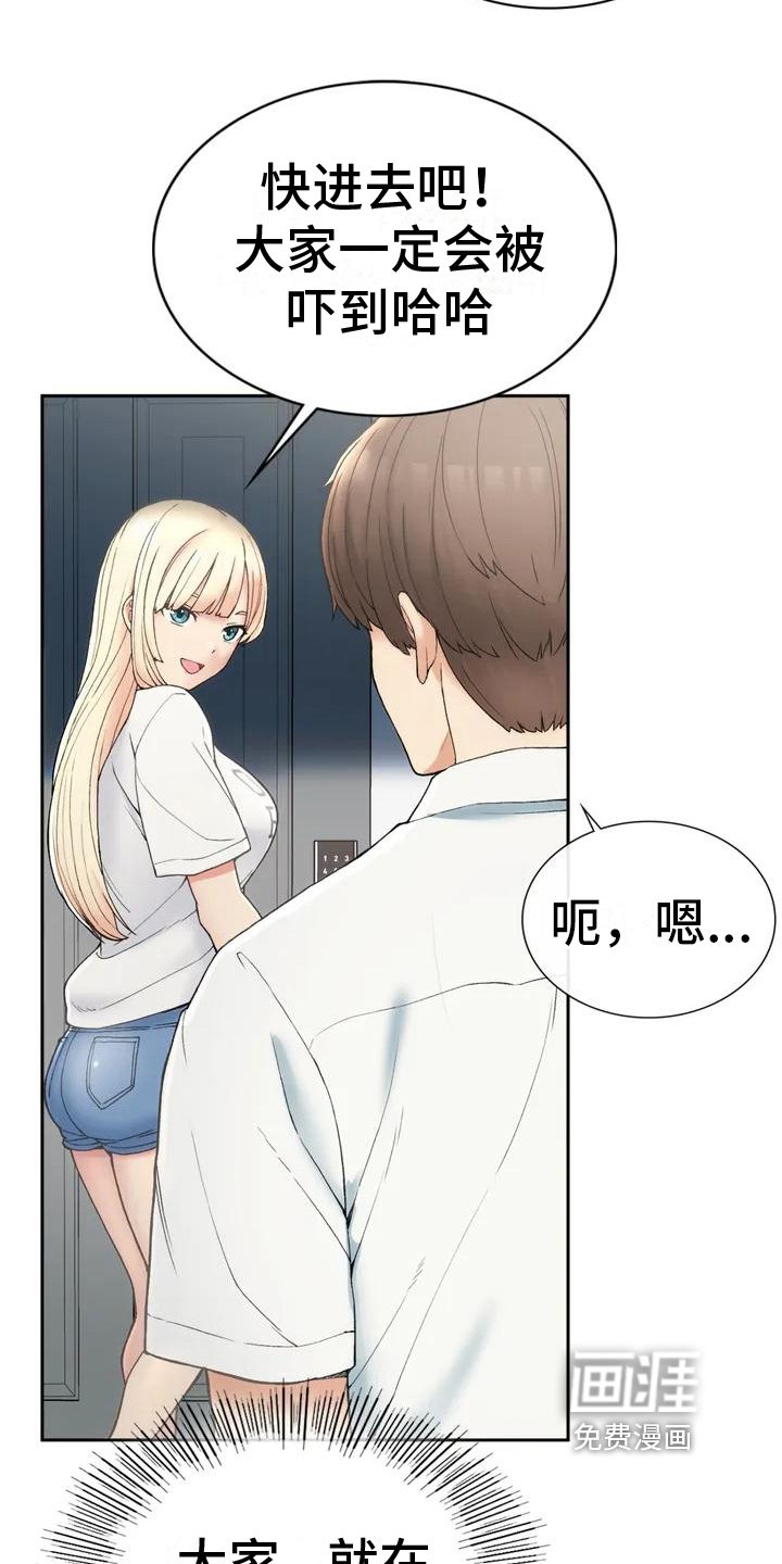 第5章：带回来
