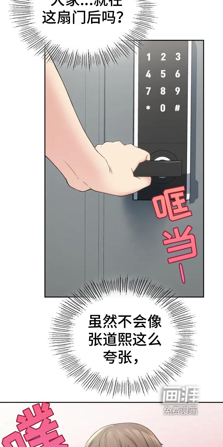 第5章：带回来
