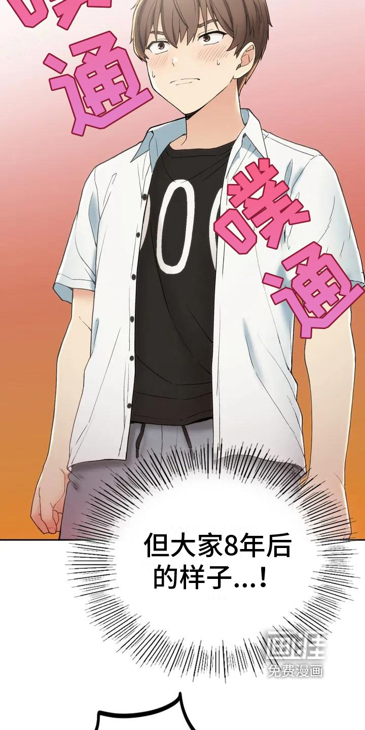 第5章：带回来