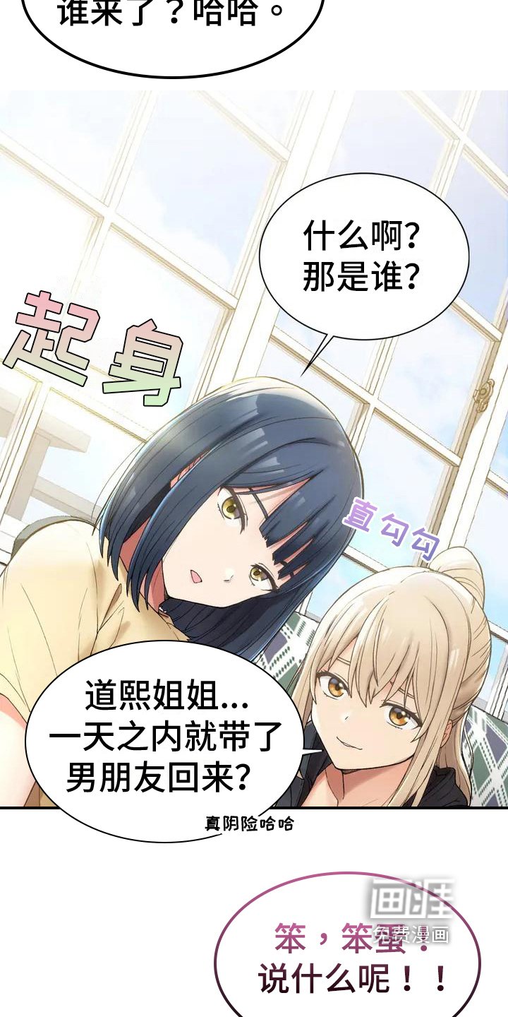 第5章：带回来