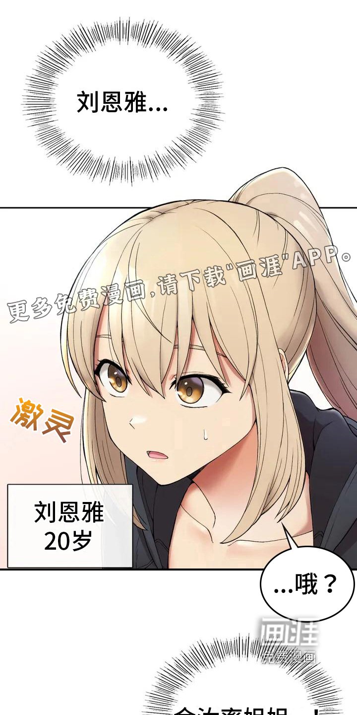第6章：同居