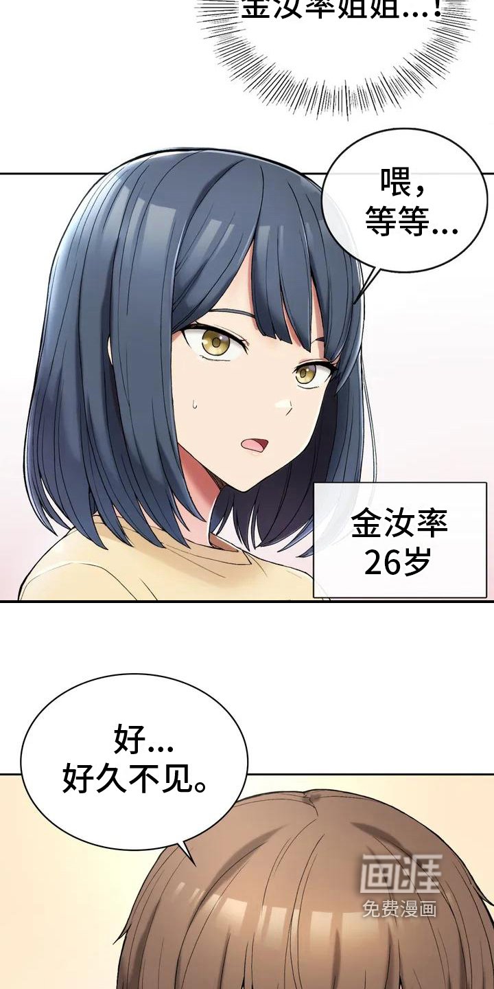 第6章：同居