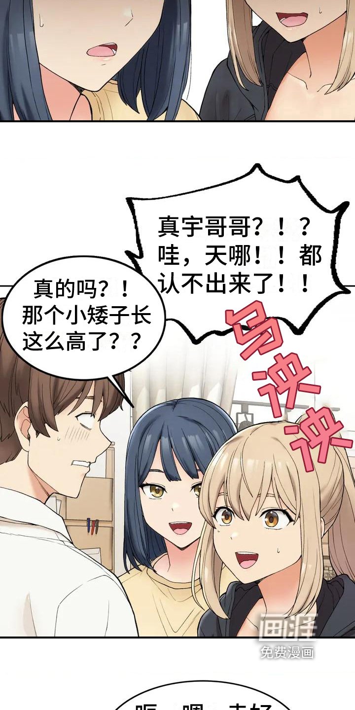 第6章：同居