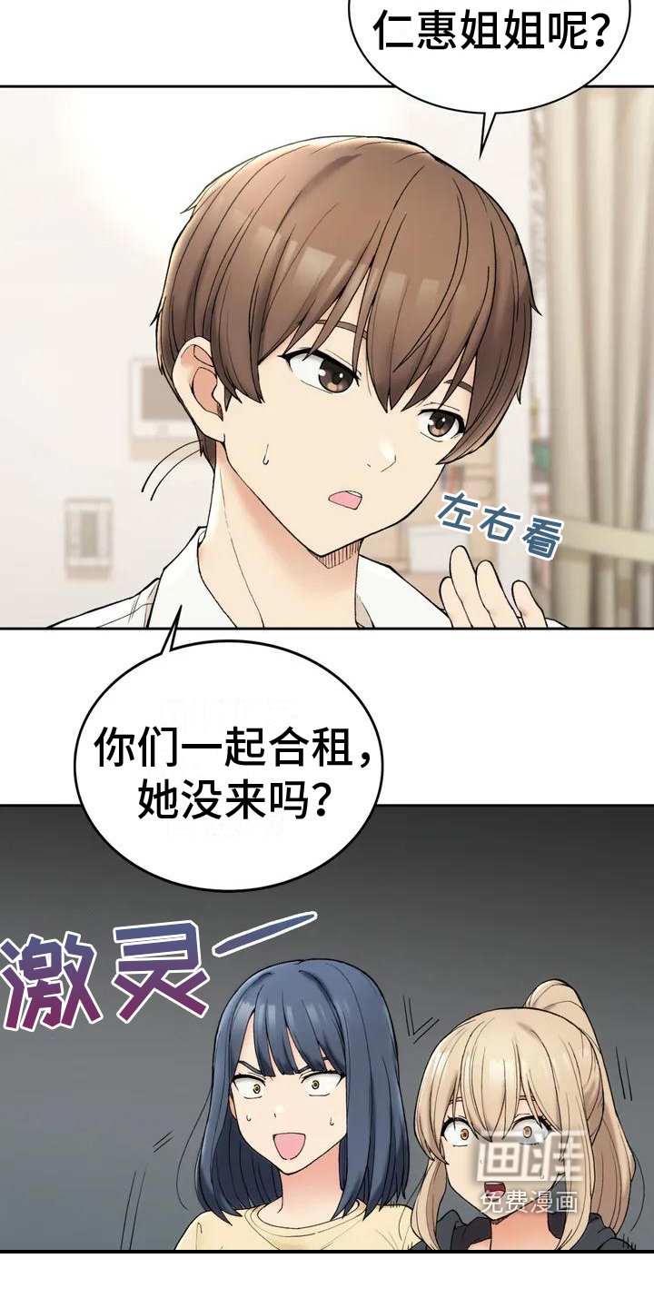 第6章：同居