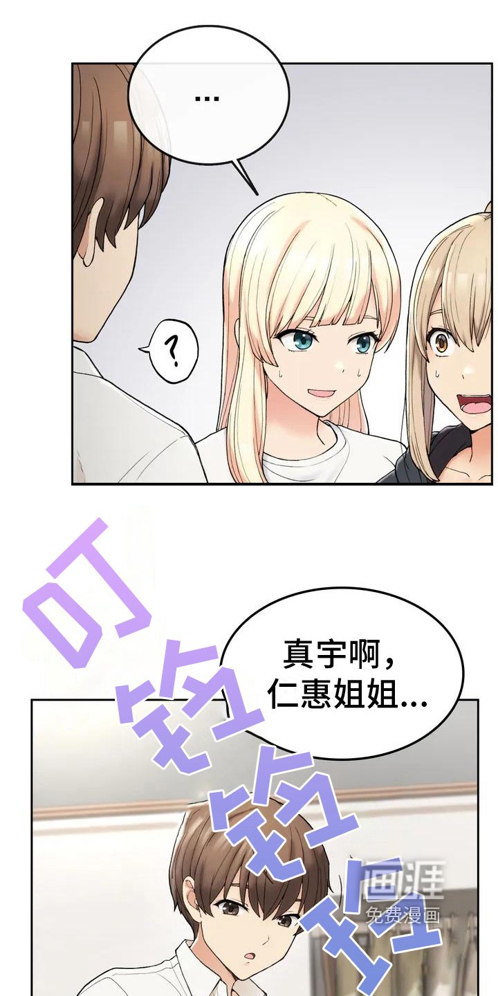 第6章：同居