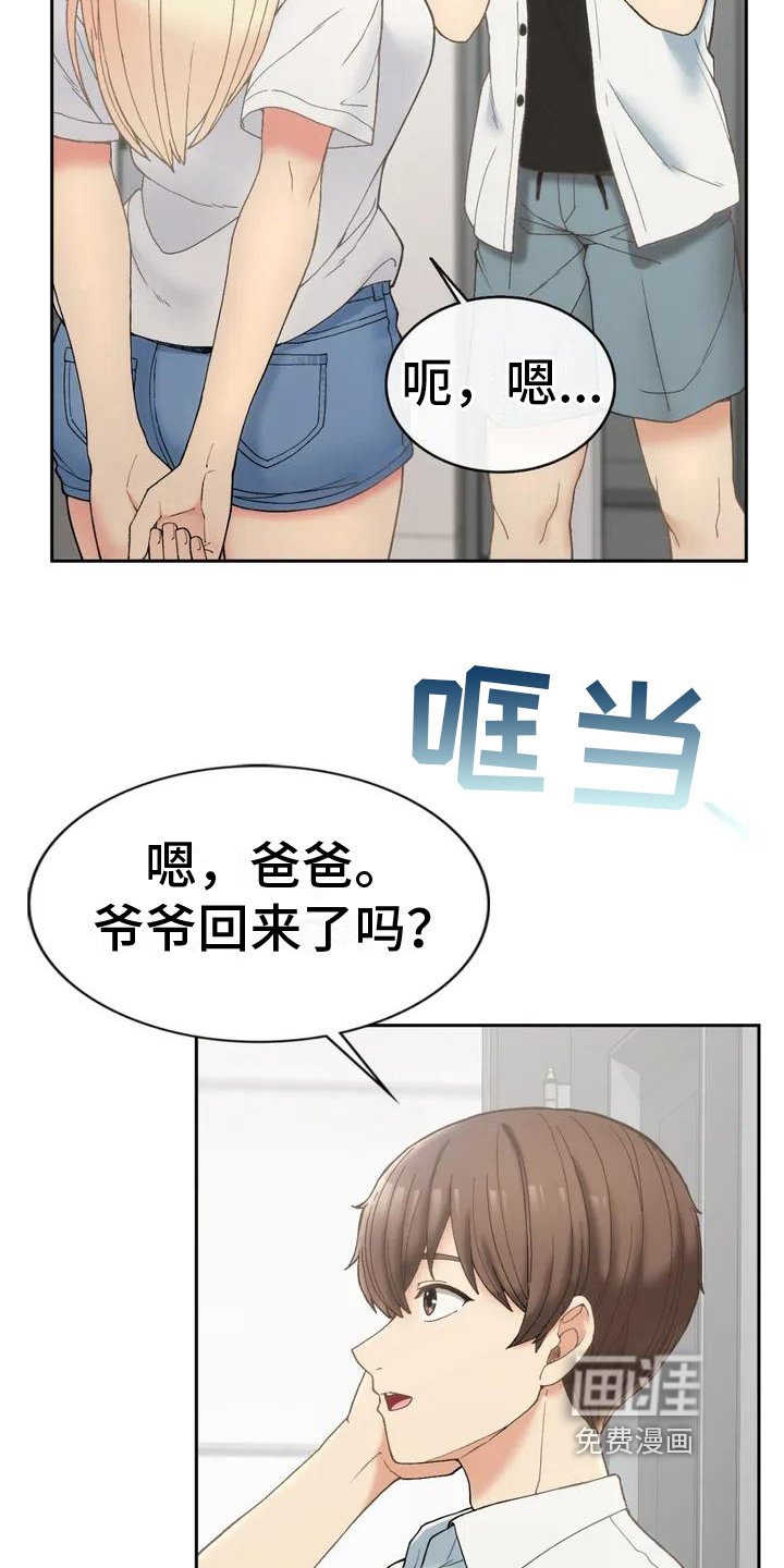 第6章：同居
