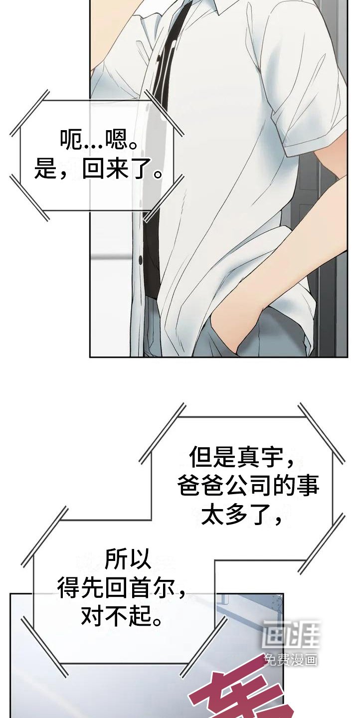 第6章：同居
