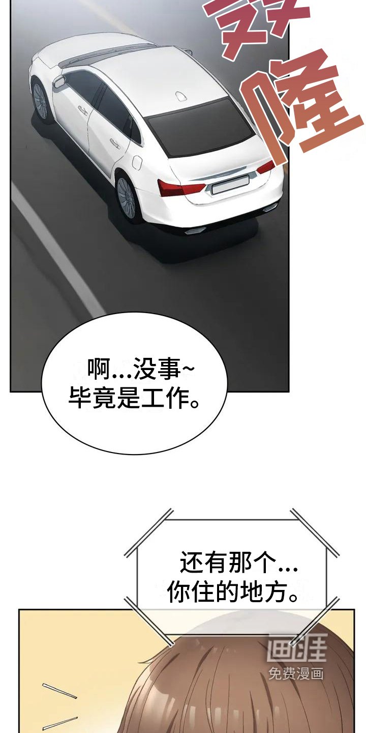 第6章：同居