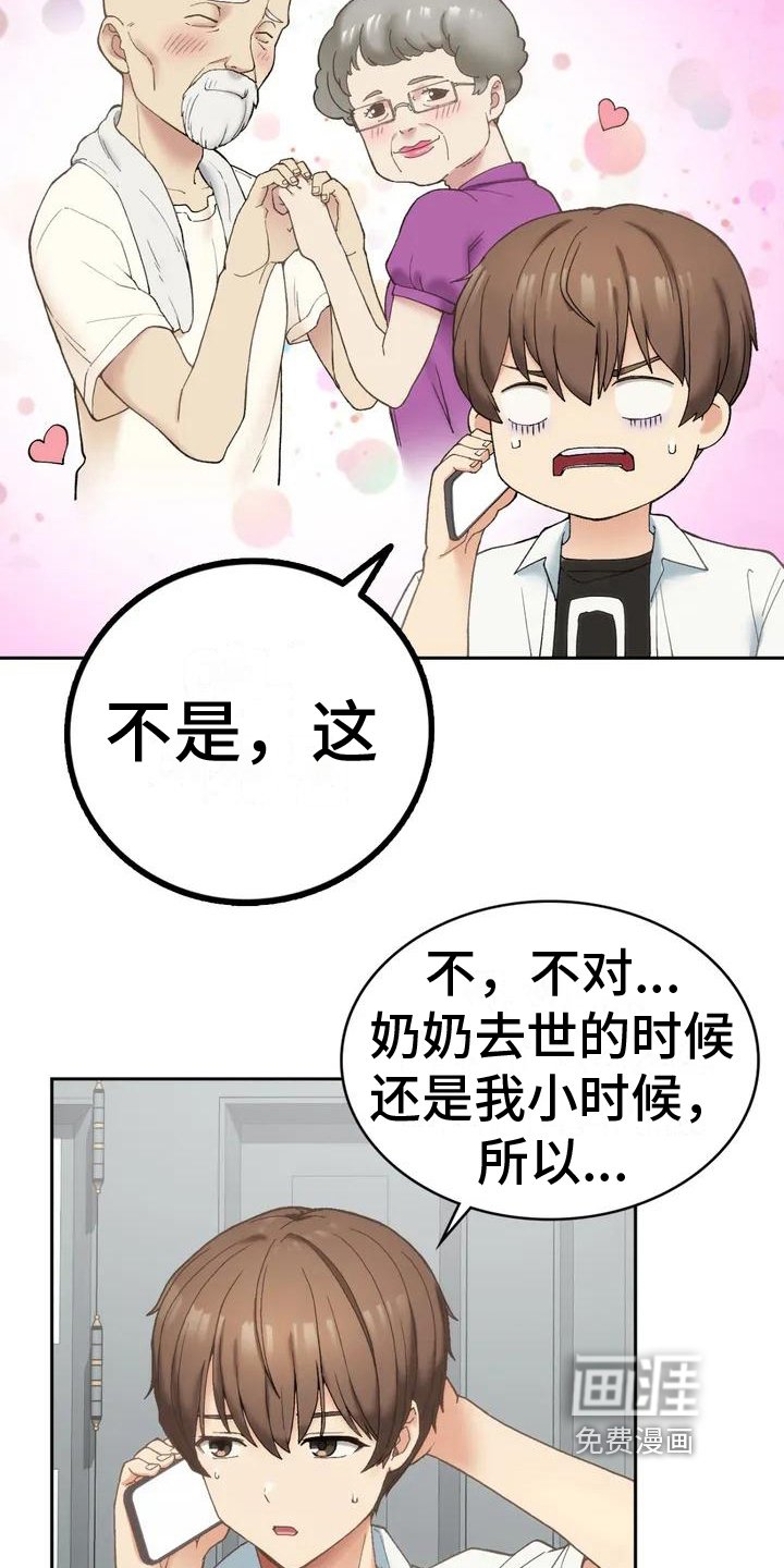 第6章：同居