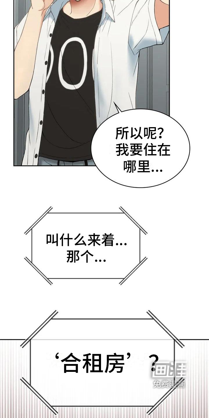 第6章：同居