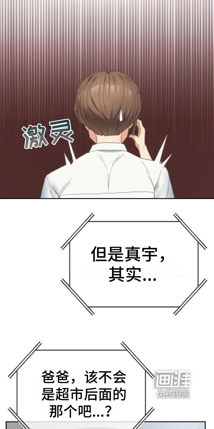 第6章：同居
