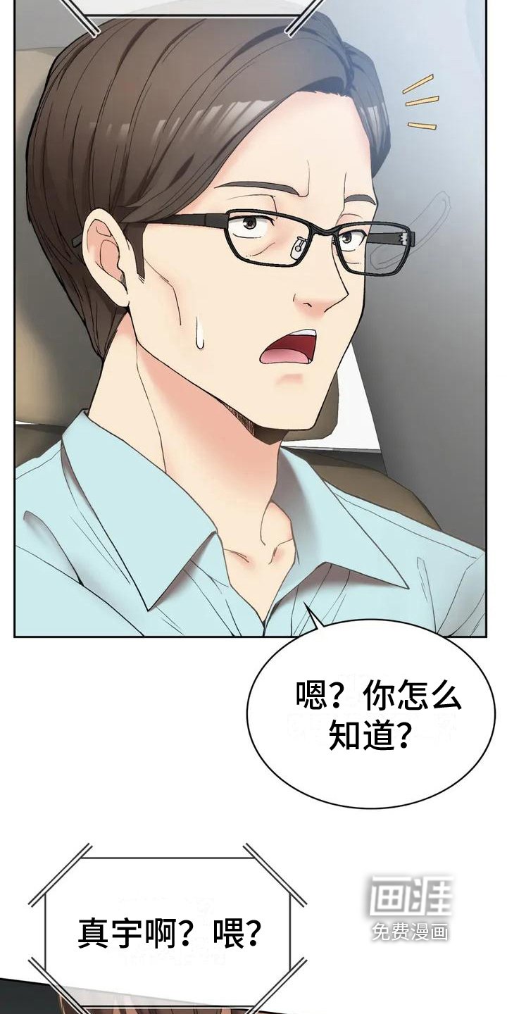 第6章：同居