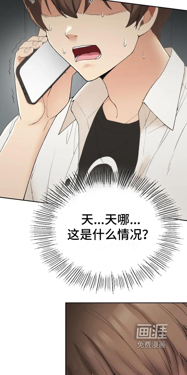 第6章：同居