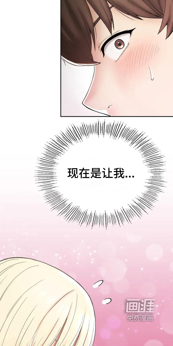 第6章：同居