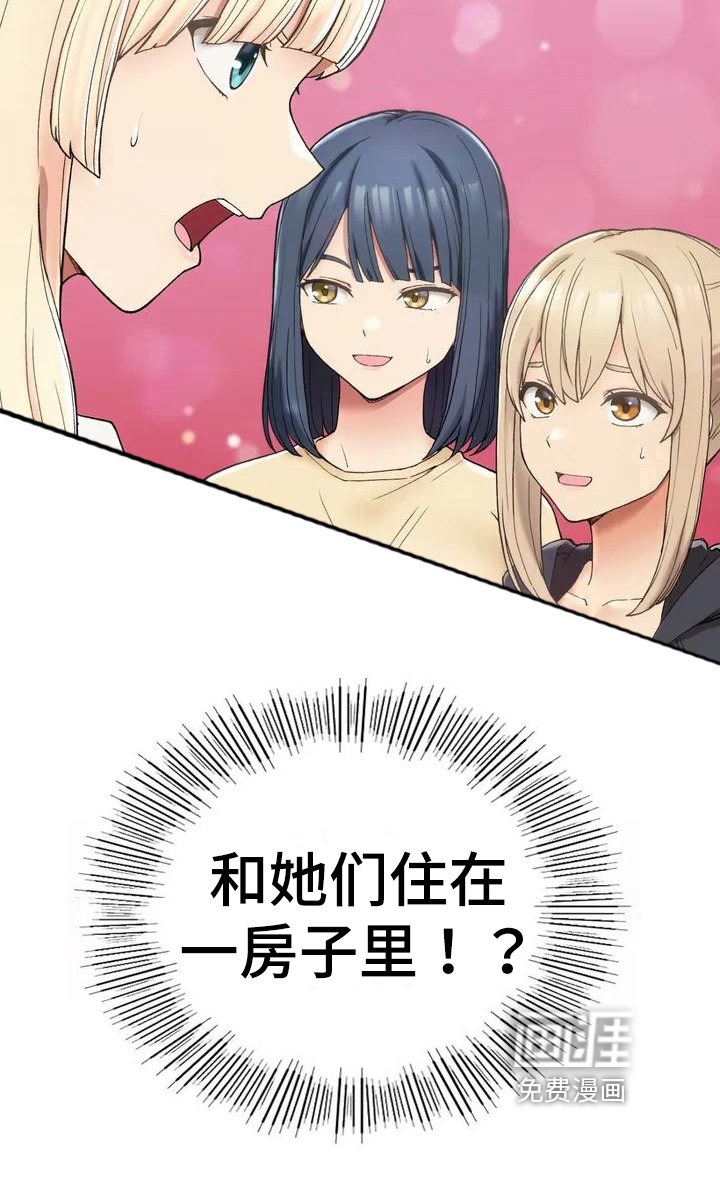 第6章：同居
