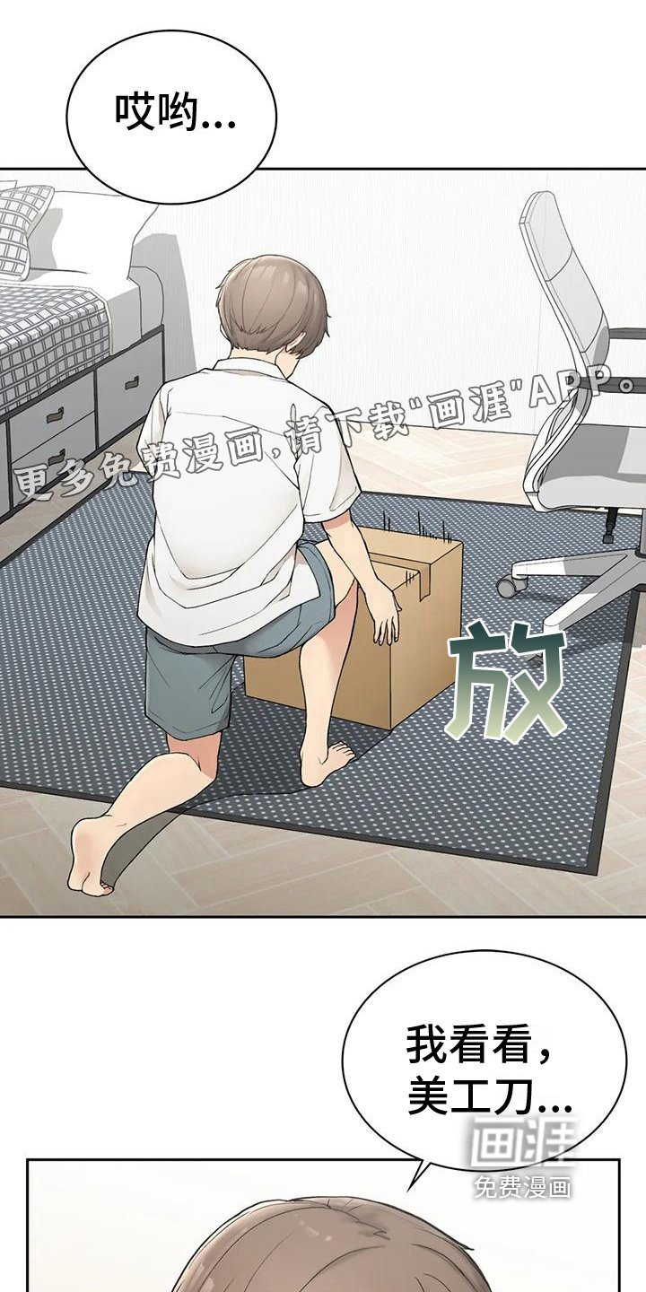 第7章：迷茫