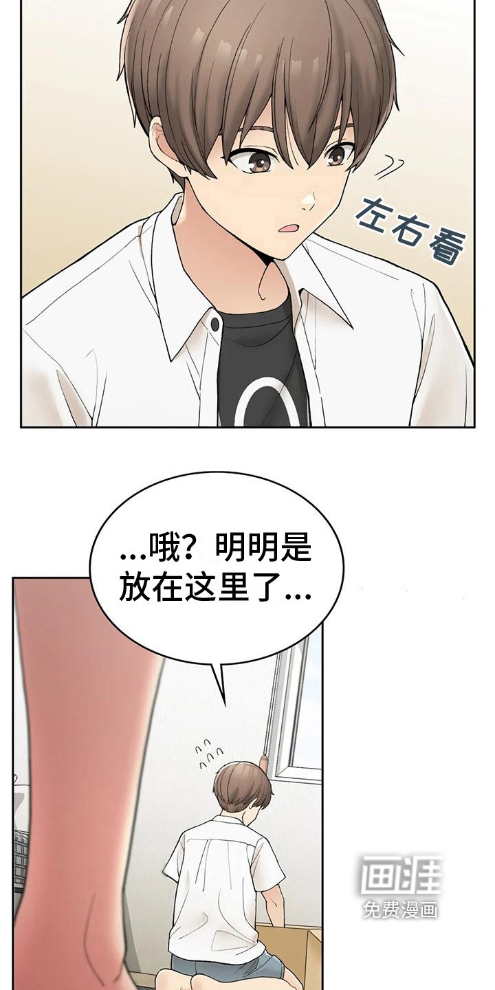 第7章：迷茫
