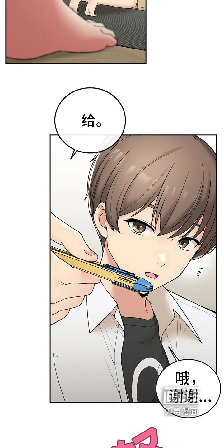 第7章：迷茫