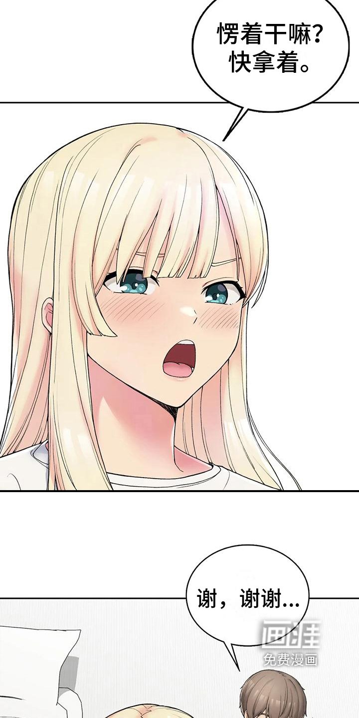 第7章：迷茫