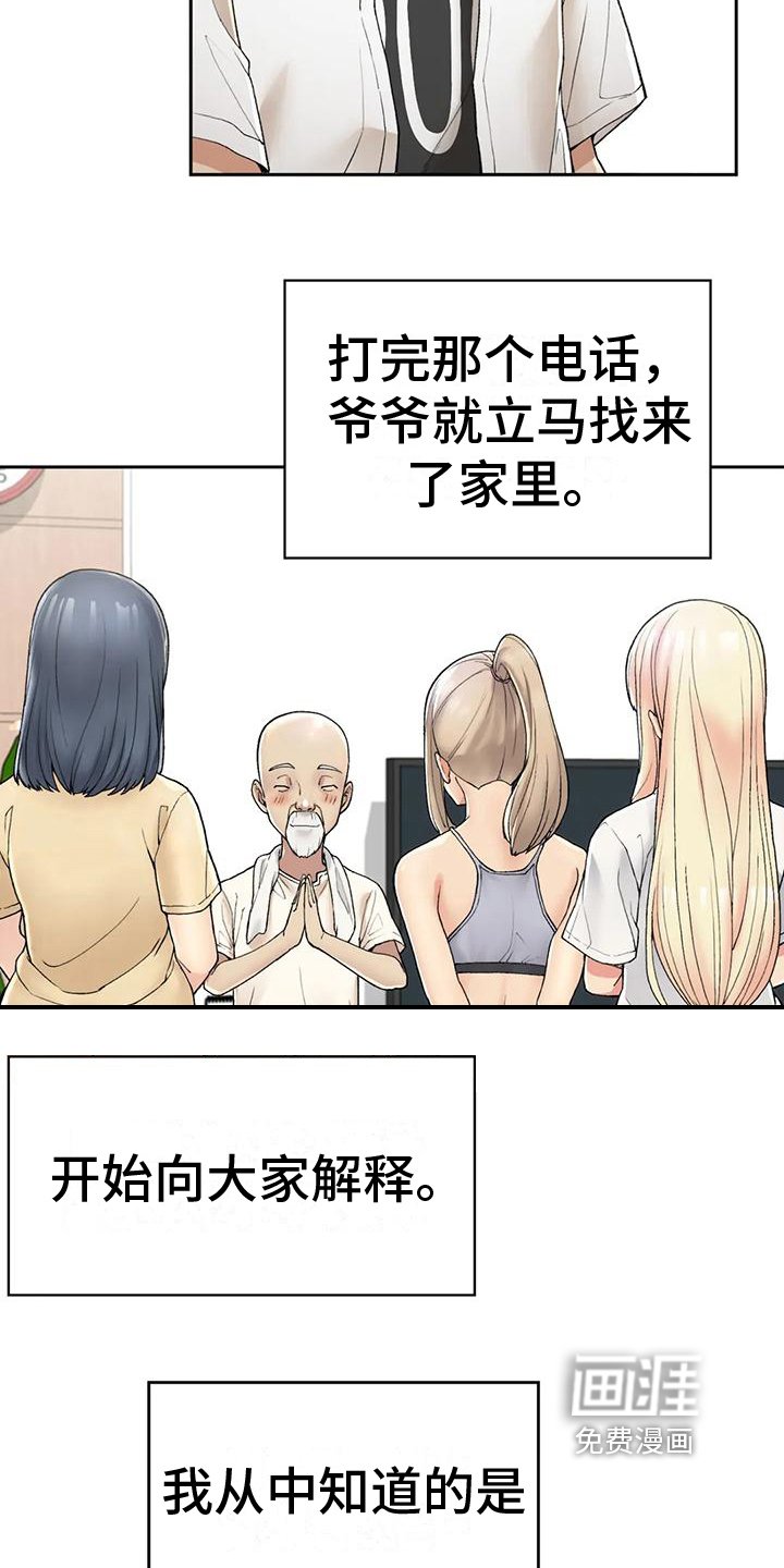 第7章：迷茫
