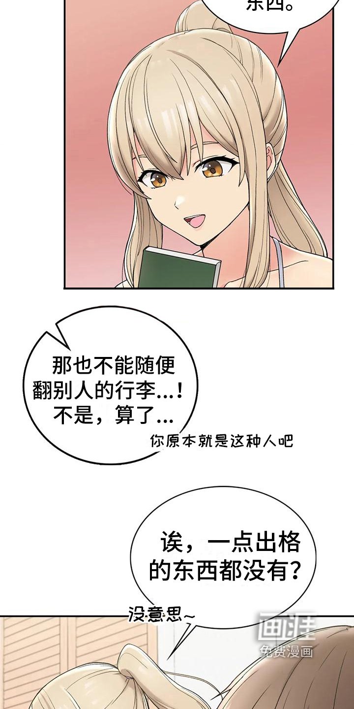 第7章：迷茫