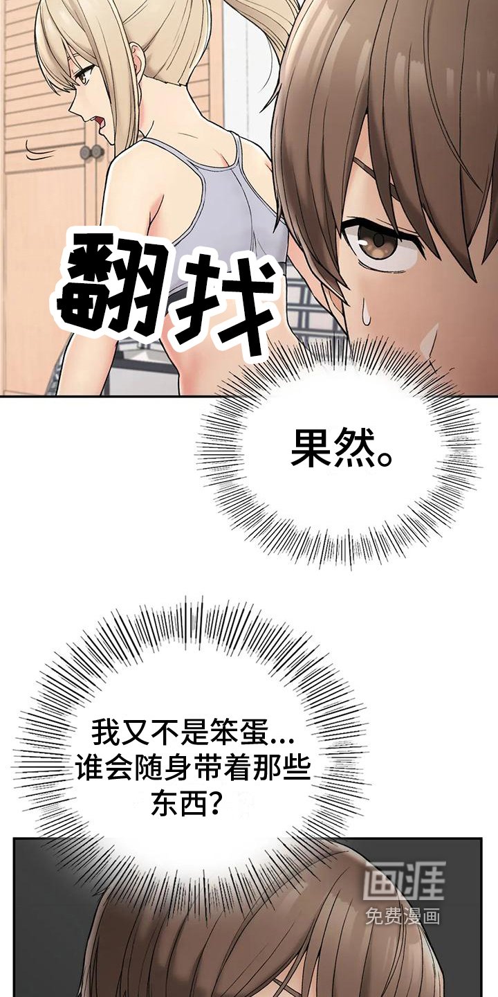 第7章：迷茫