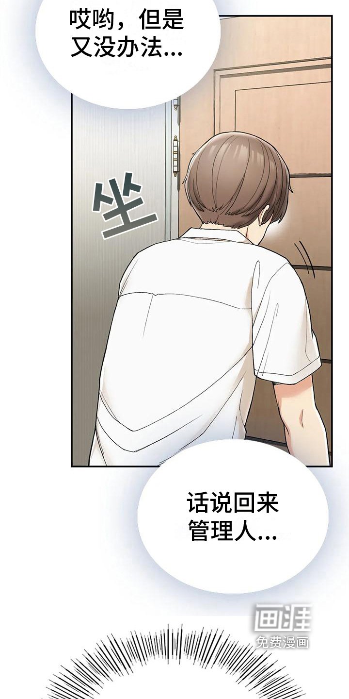 第8章：早餐