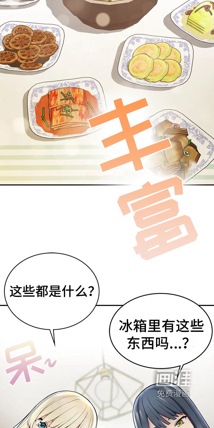 第8章：早餐