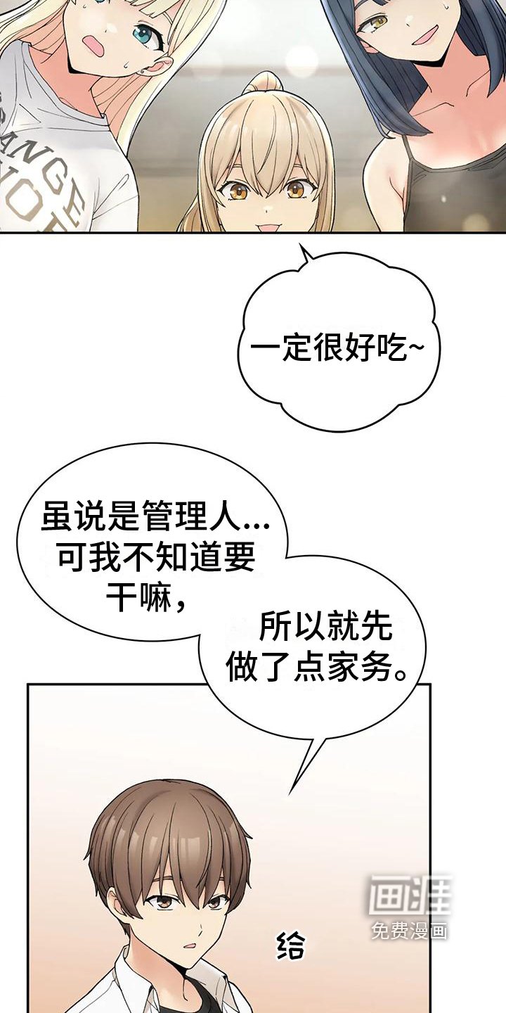 第8章：早餐