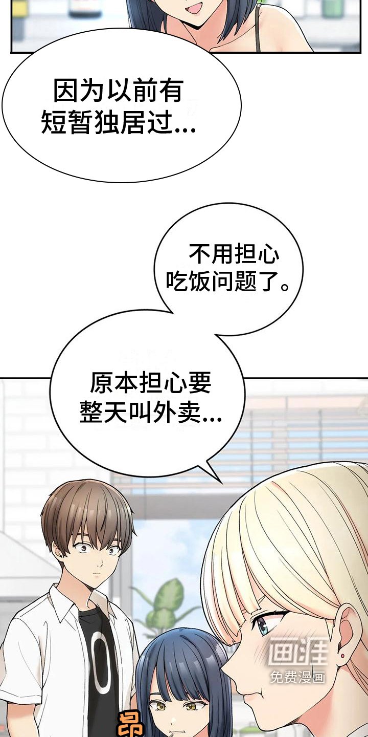 第8章：早餐
