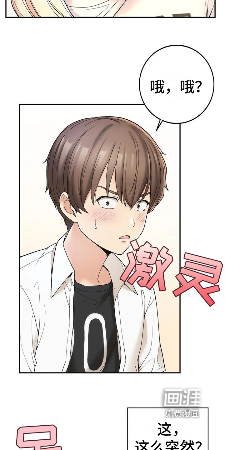 第8章：早餐