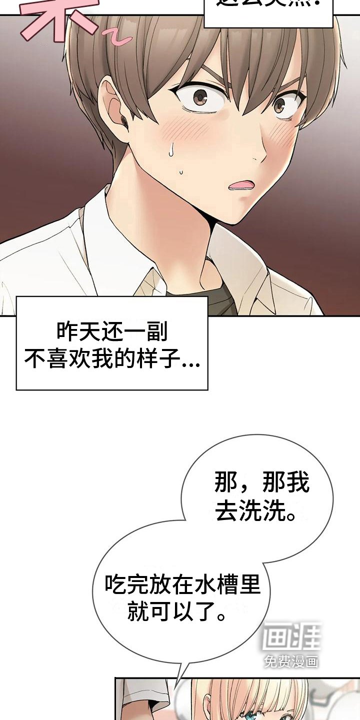 第8章：早餐