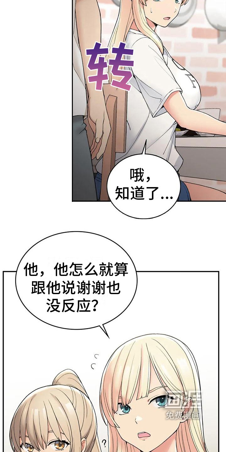 第8章：早餐