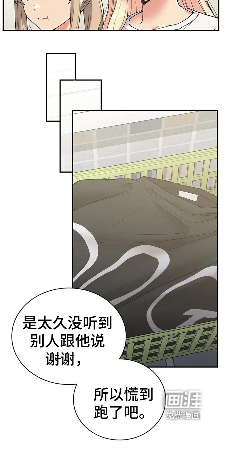 第8章：早餐