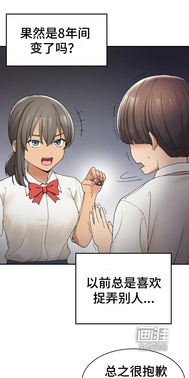 第8章：早餐