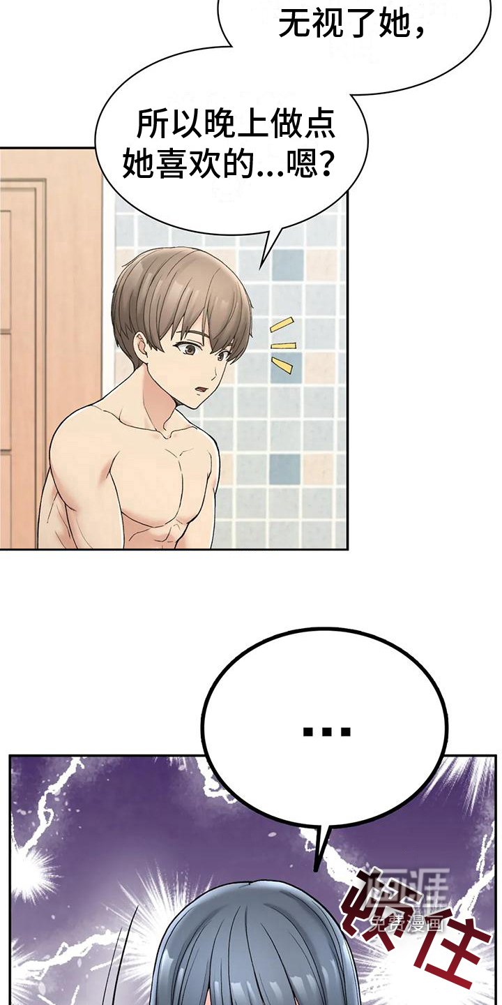 第8章：早餐