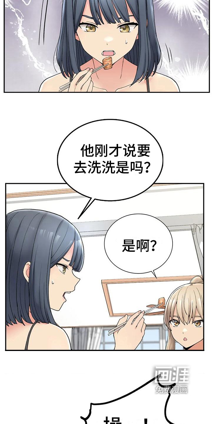 第8章：早餐
