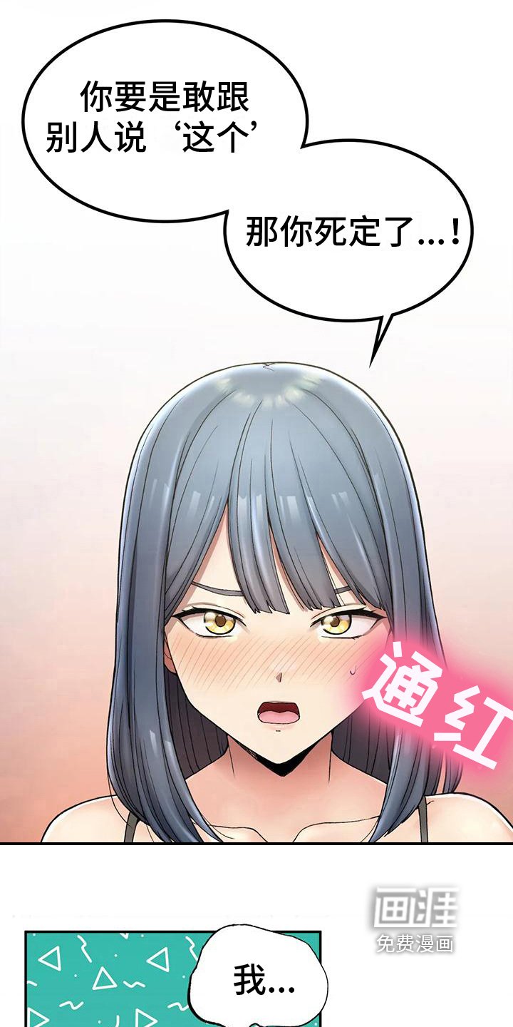第9章：保密