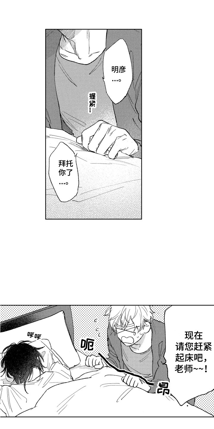 第1章：负责人