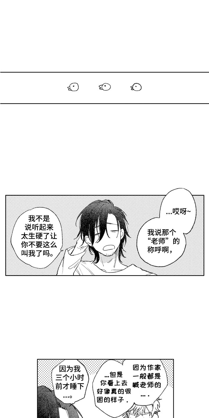 第1章：负责人