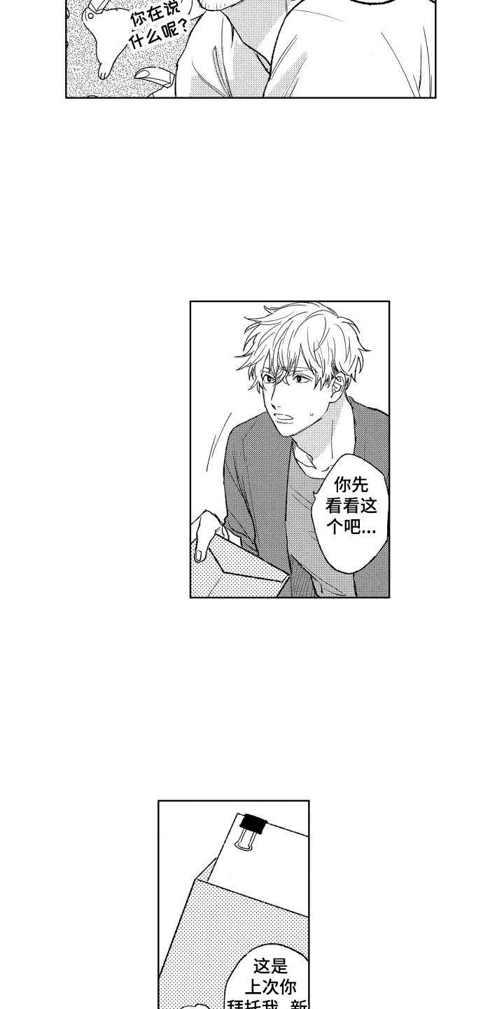 第1章：负责人