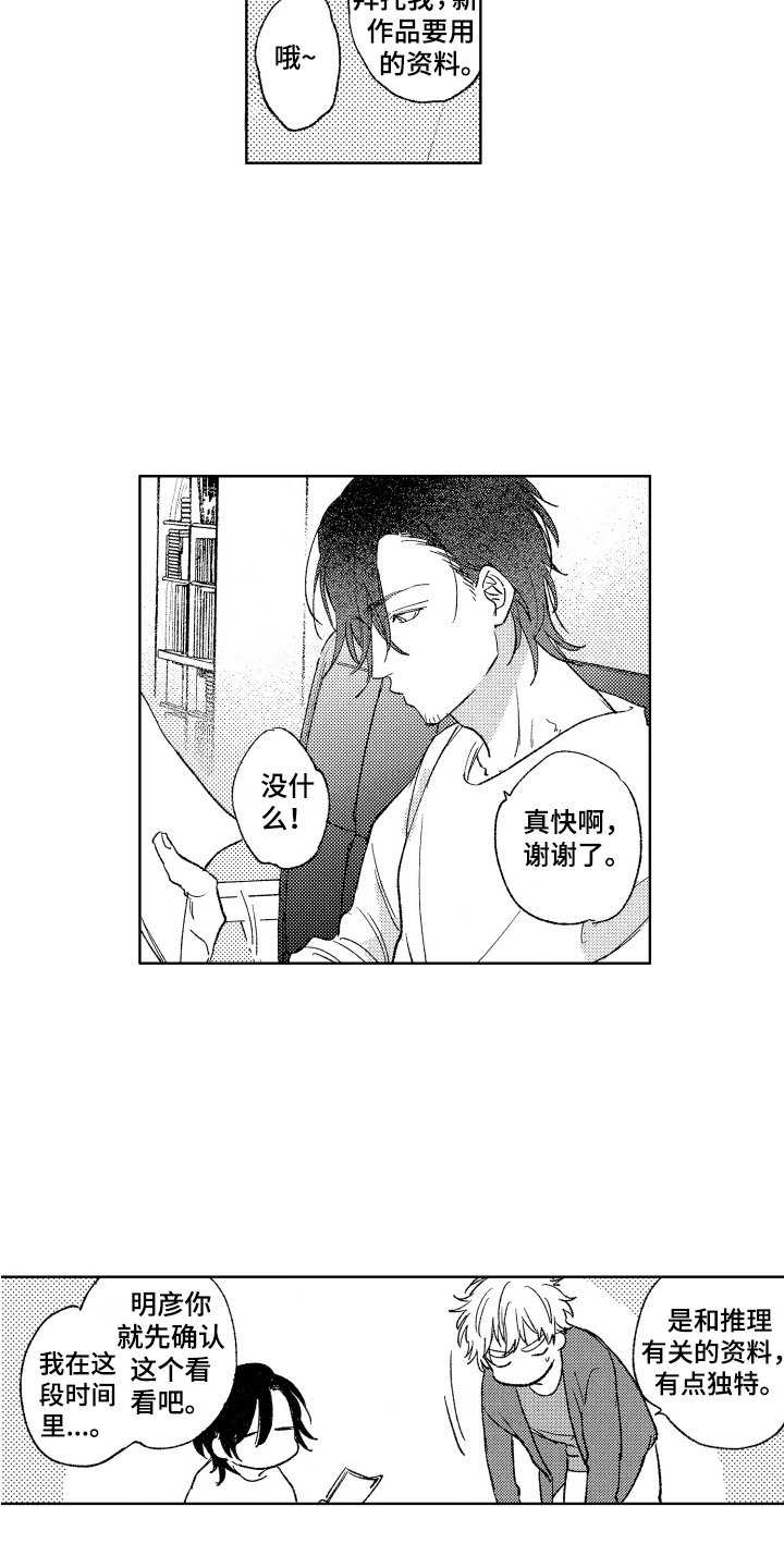 第1章：负责人