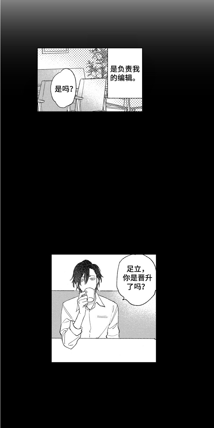 第1章：负责人
