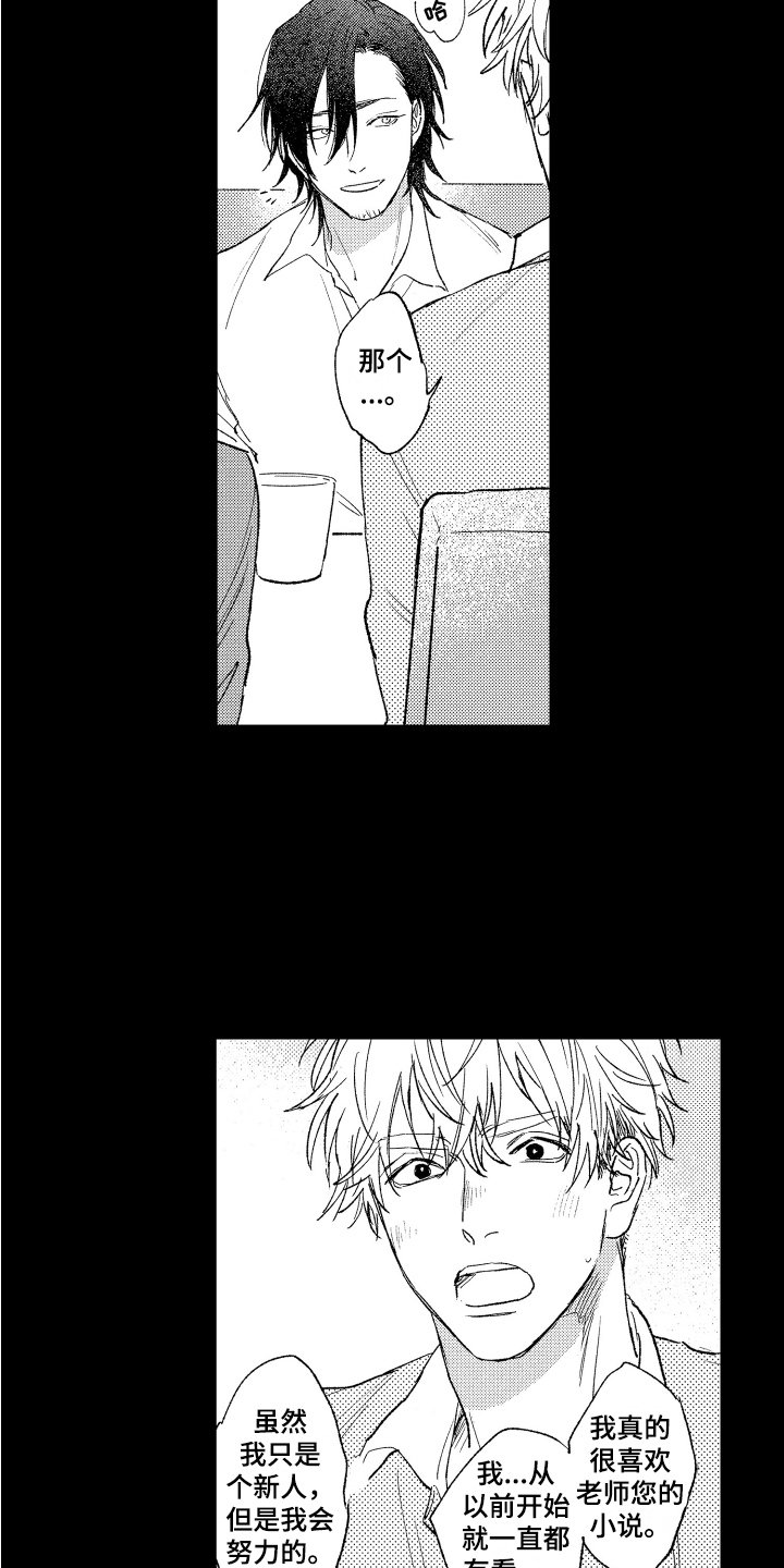 第1章：负责人