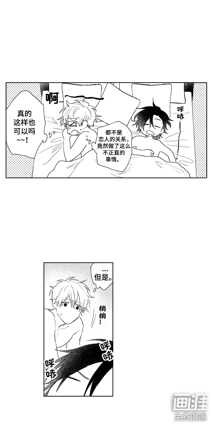 第10章：告一段落 