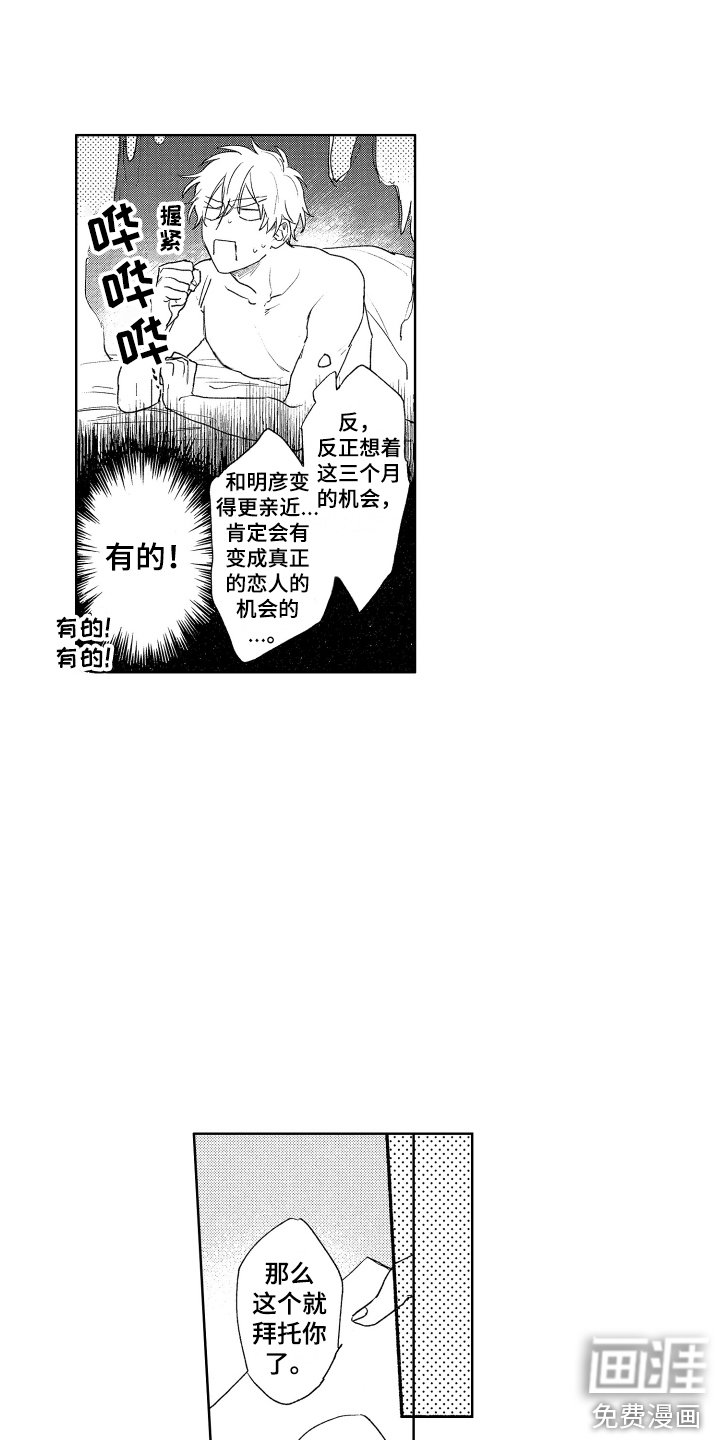 第10章：告一段落 